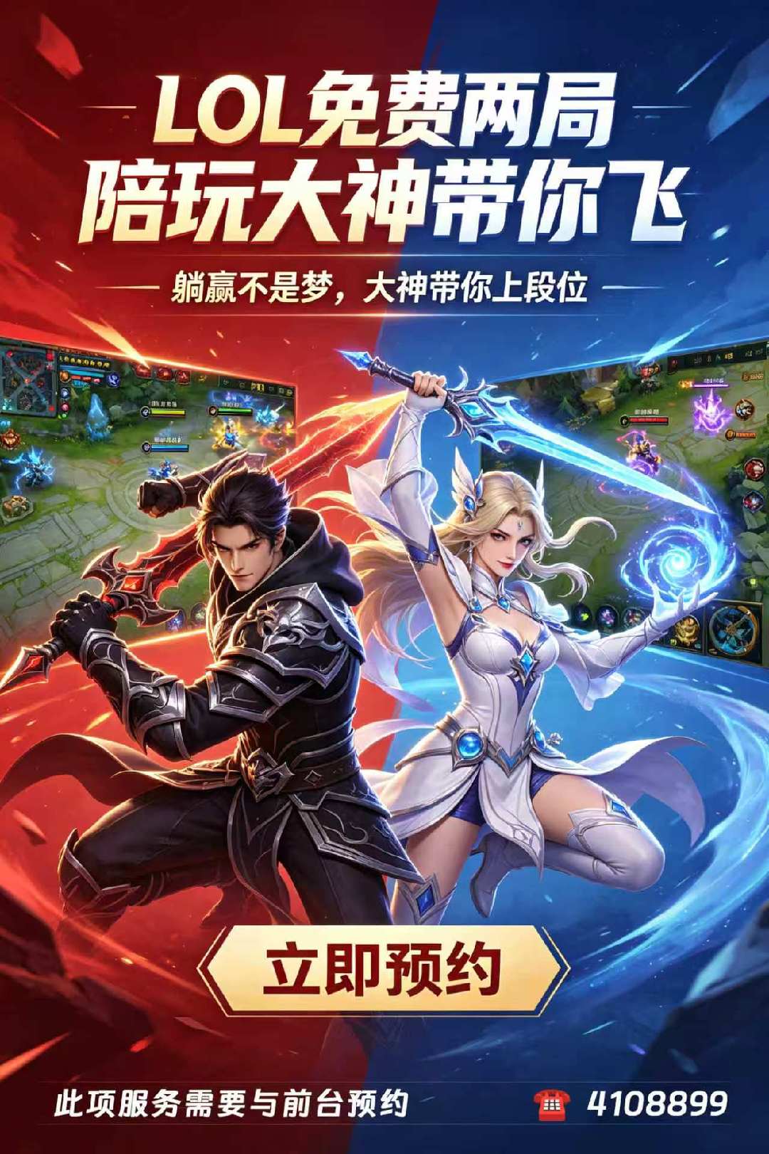 召唤大天使